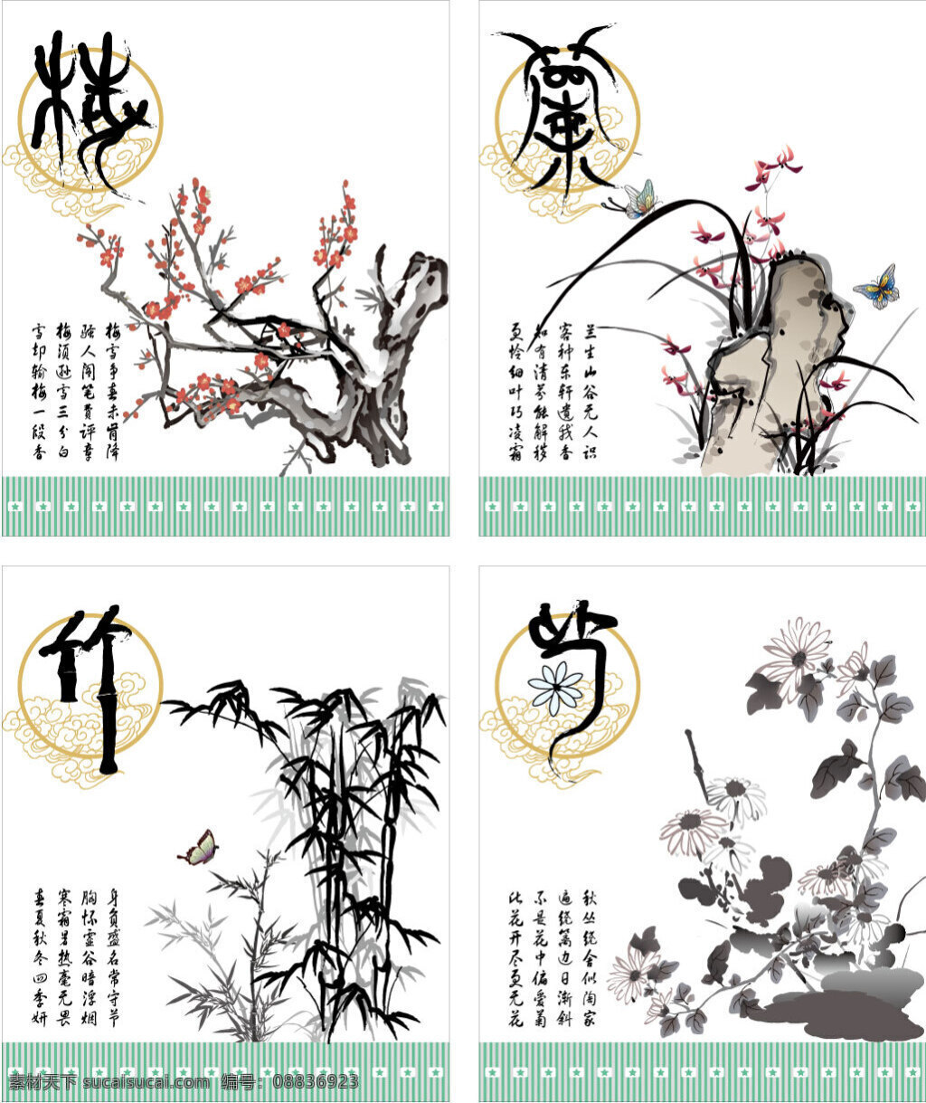 中国 风格 梅林 竹 菊水 彩画 矢量 中国风格 菊 水彩画 矢量素材