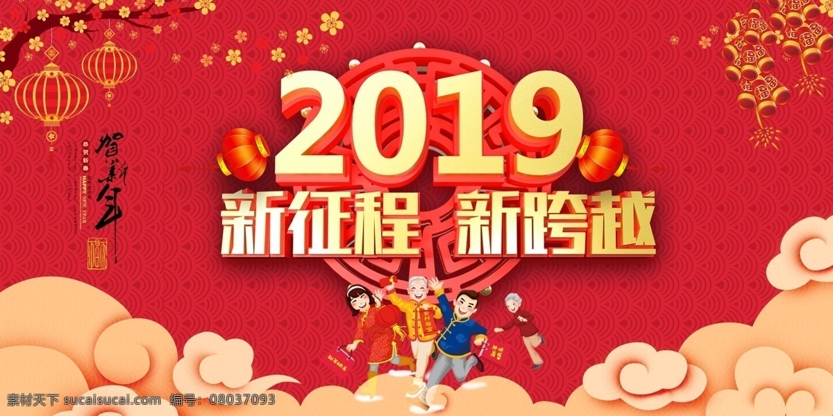 年会背景 年会舞台背景 年会舞台幕布 年会展板 年会设计 猪年年会 2019年会 2019 年会 背景 舞台 2019背景 猪年舞台背景 年会晚会背景 晚会背景 舞台背景 2019新年 猪年 新年 迎新 晚会 迎新晚会 迎新背景 企业年会背景 公司年会背景 展板 展板模板