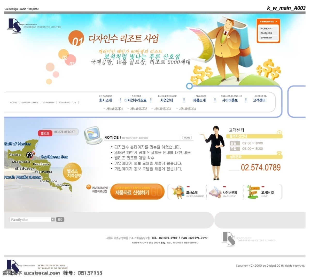 韩国网站模版 分层 源文件 psd格式 psd素材 韩国模板 韩国网站 免费素材 企业站模板 网页模板 网页设计 网站 网站模板 网站设计 网页素材