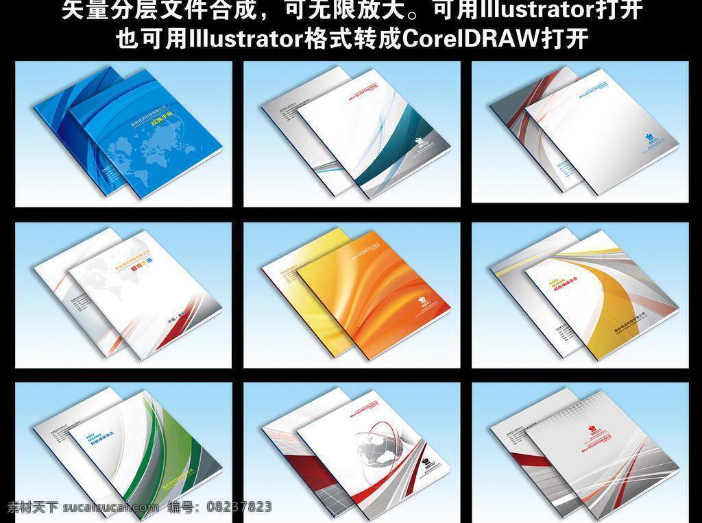 潮流花纹 底纹 封面 封面设计 画册封面 画册模板 画册设计 简单画册 封招商画册 科技 画册 矢量 模板下载 科技画册 招商画册 简约画册 展板 时尚元素 清爽画册 现代广告 海报 其他海报设计