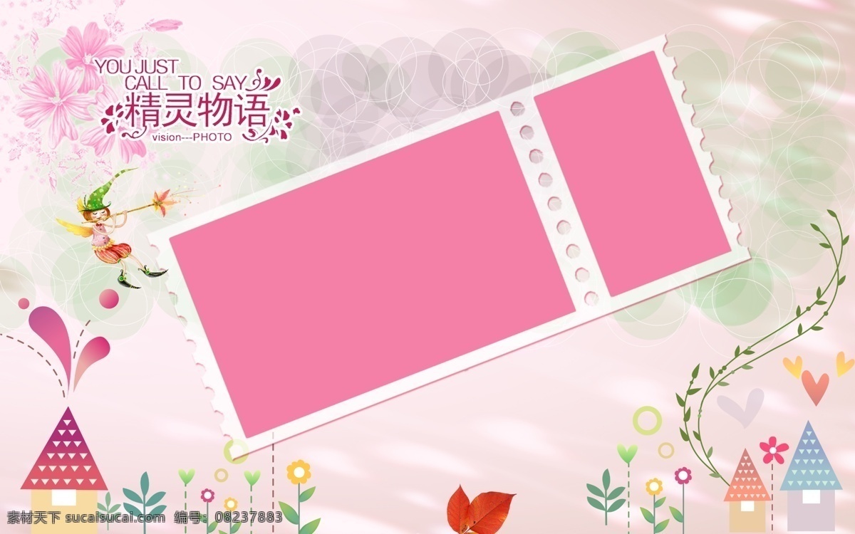 儿童模板 儿童模板下载 儿童摄影模板 儿童台历模板 儿童相册 儿童相册模板 儿童 相册 模板下载 儿童相册模版 精灵物语 新年 台历 模板 儿童相册设计 效果图 儿童相册素材 个性台历 卡通台历 卡通相册 儿童照片模板 个性台历模板 儿童相册台历 花子 卡通 艺术字 摄影模板 源文件 psd源文件