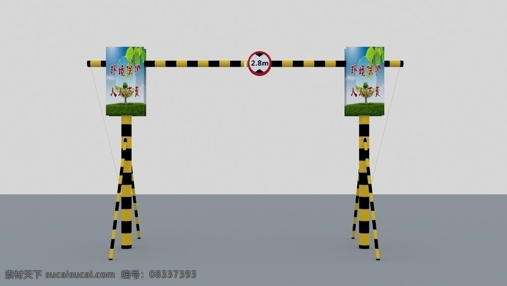 马路限高杆 马路 限高 杆子 3d设计 max