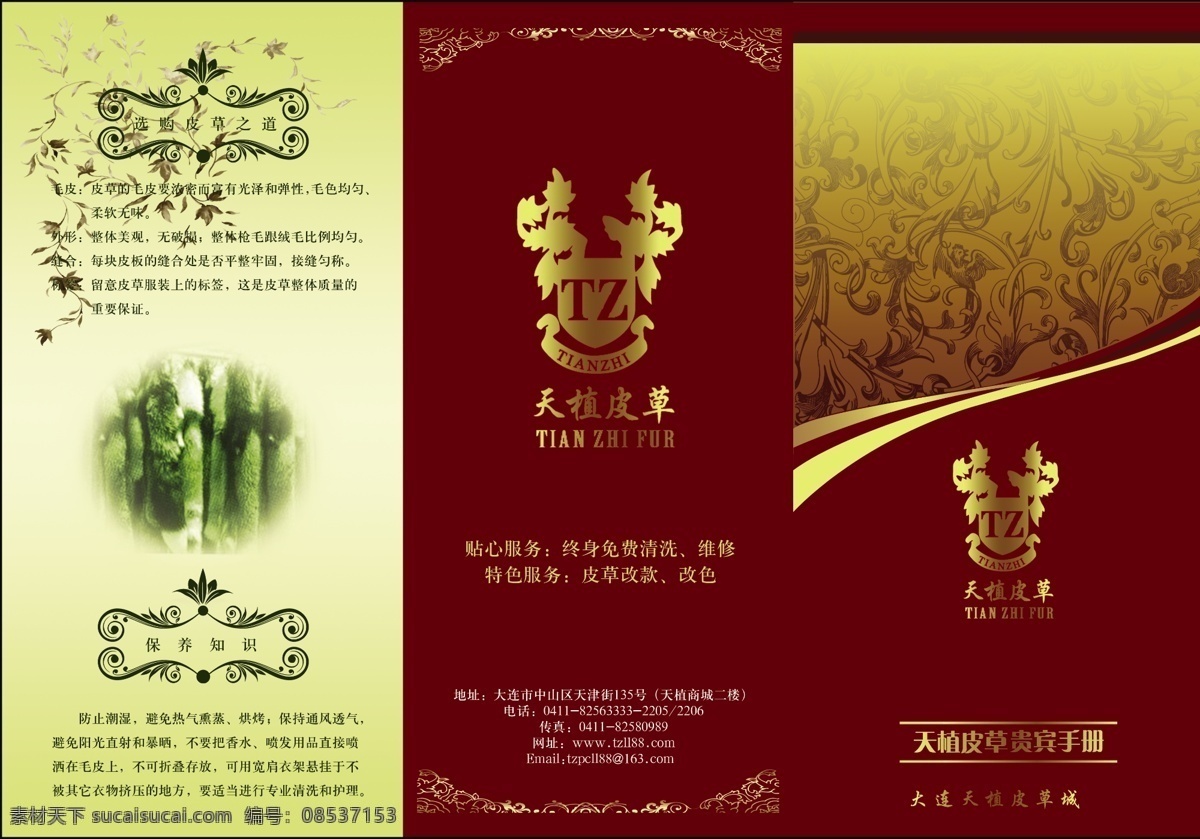 折页封面 折页封面设计 红色