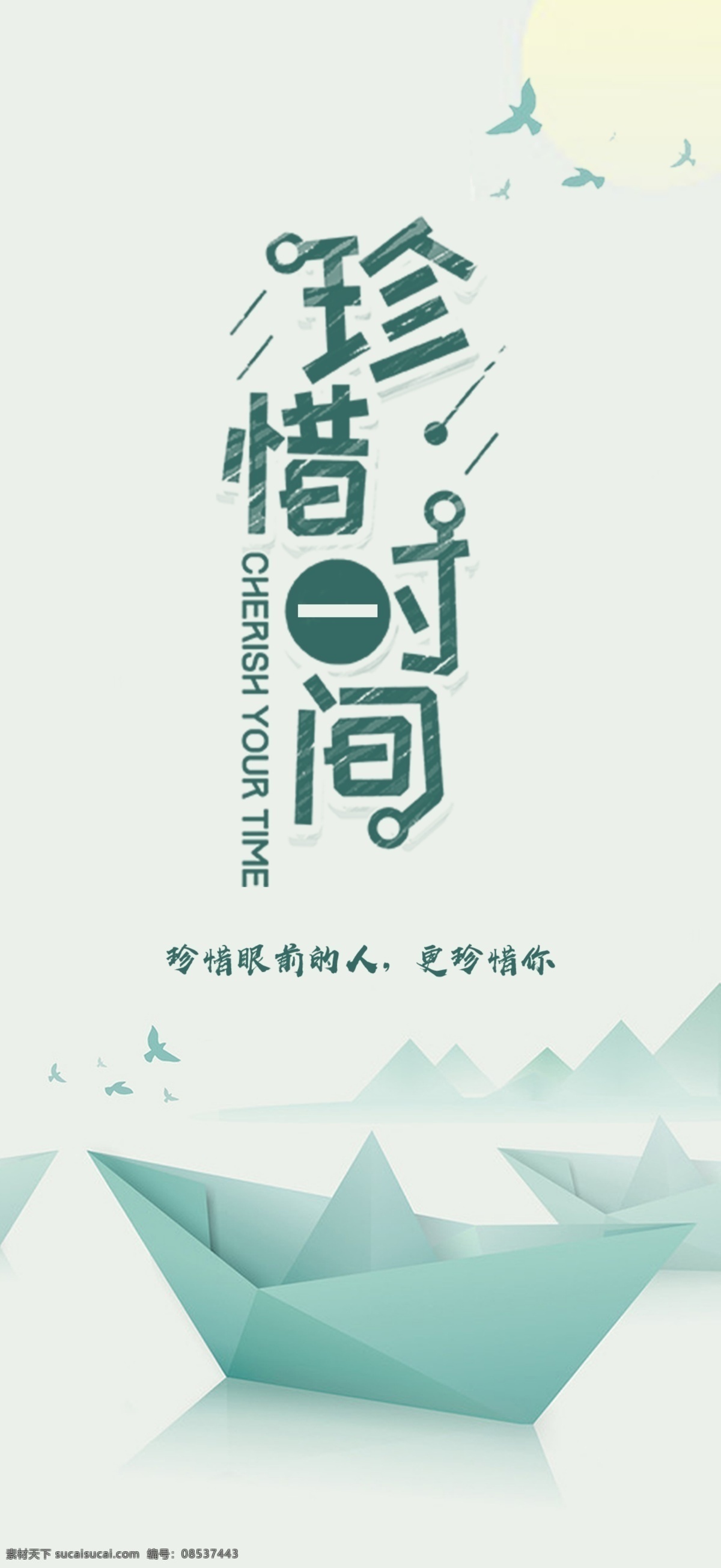 心灵鸡汤 励志企业文化 企业文化 企业标语 企业文化海报 企业文化画册 早安时光 励志海报 早安 励志语录 午安 早安海报 早安物语 奋斗加油 青春梦想 奋斗吧少年 青春正能量 青春岁月 毕业季 奋斗拼搏 奋斗青春 奋斗 励志标语 放飞梦想 梦想海报 努力奋斗 追梦 梦想起航 超越梦想