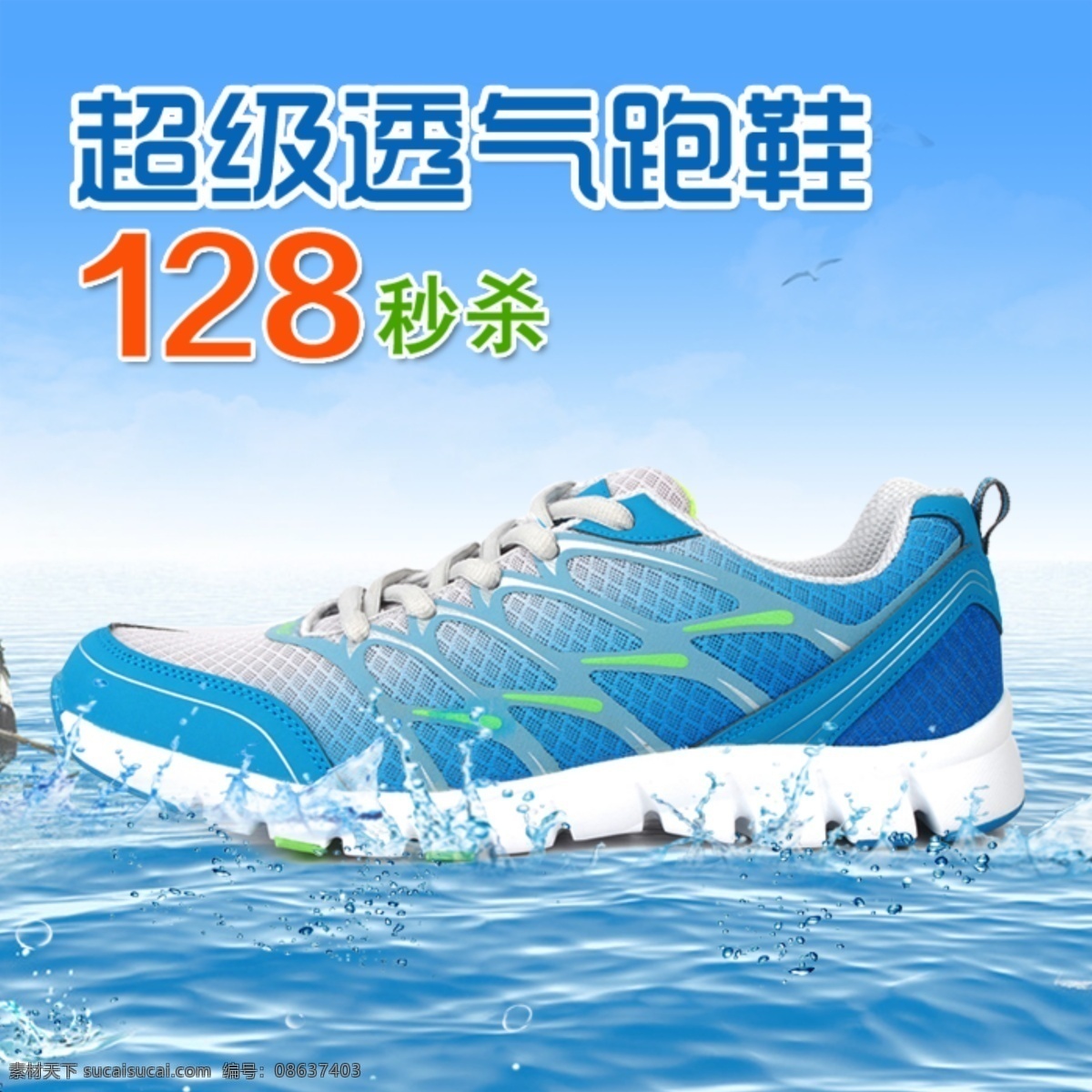 男鞋 直通 车主 图 钻 展 淘宝 主 保暖 精致 分层 源文件 原创设计 原创淘宝设计