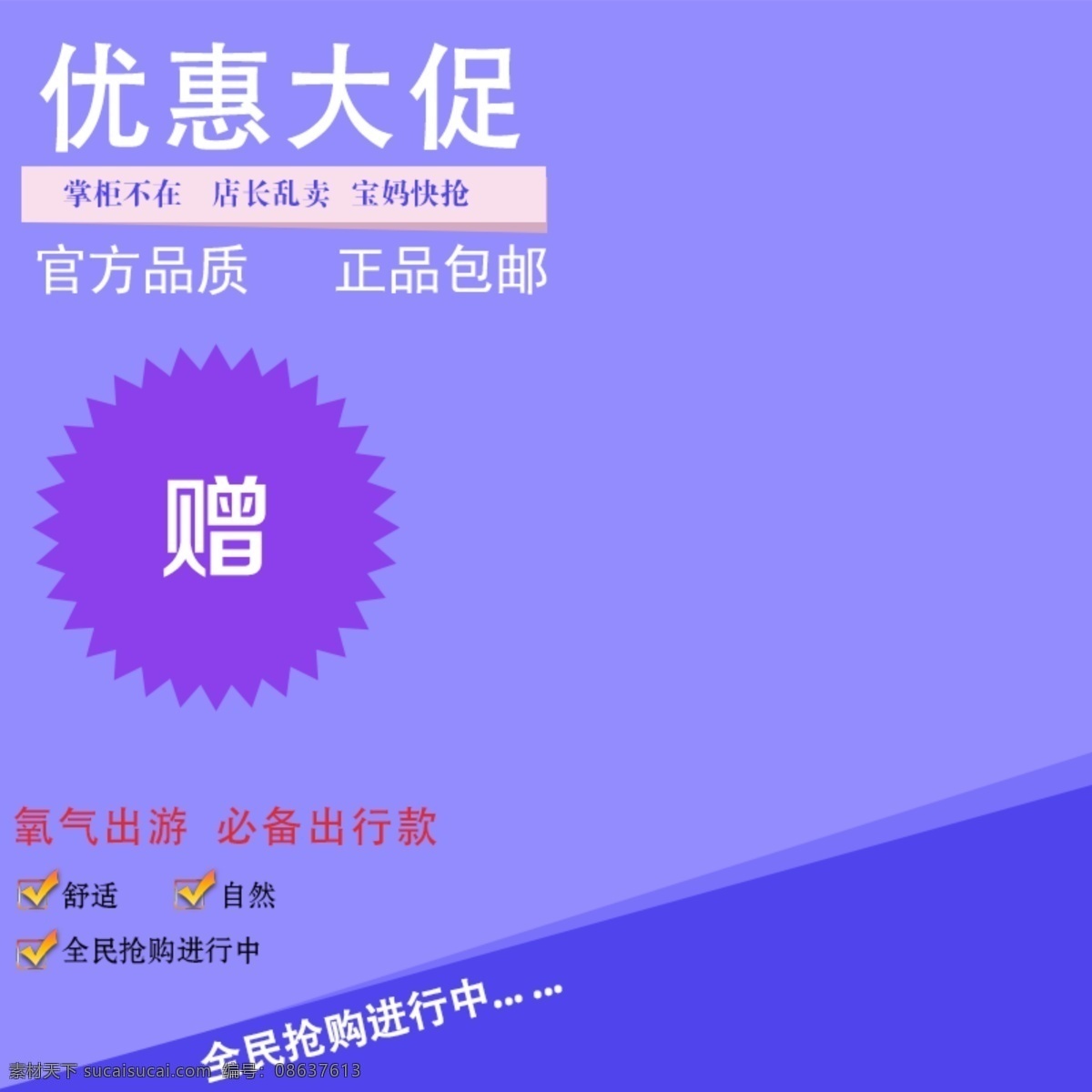 淘宝主图 产品 主 图 淘宝 详情 主图 辅图 原创设计 原创淘宝设计