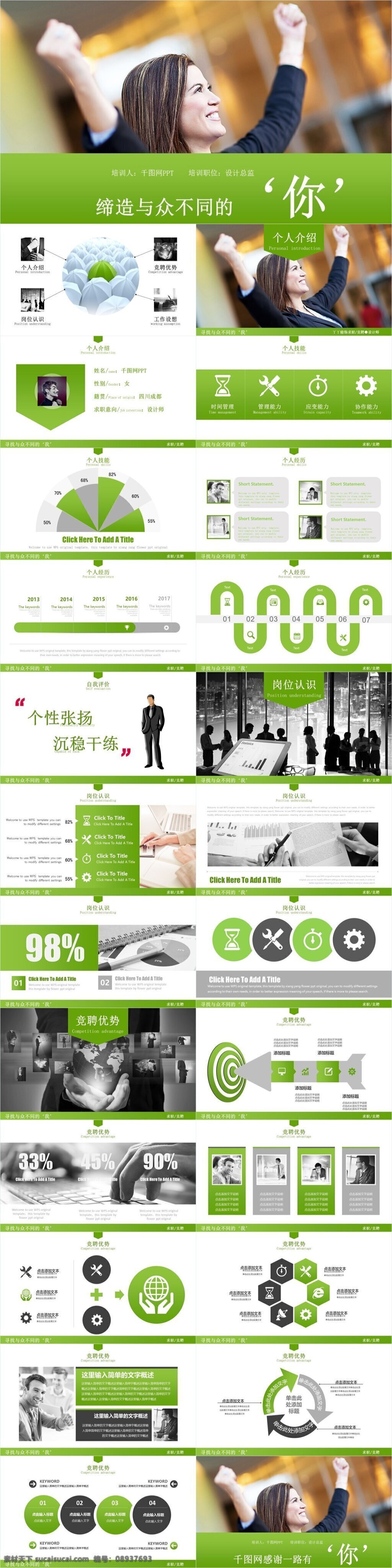 创意 入 职 培训 演讲稿 案例 金属 课件 讲稿 商务 商务计划 培训总结 述职演讲 商务汇报 演讲ppt 员工