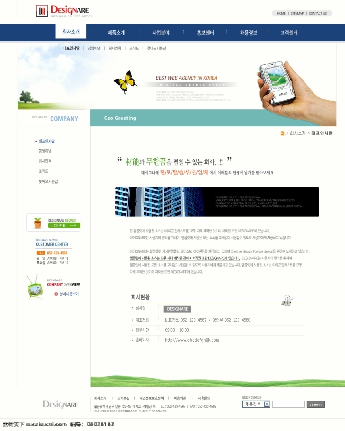 绿色 网页模板 公司 开发 新能源 利用 网页素材