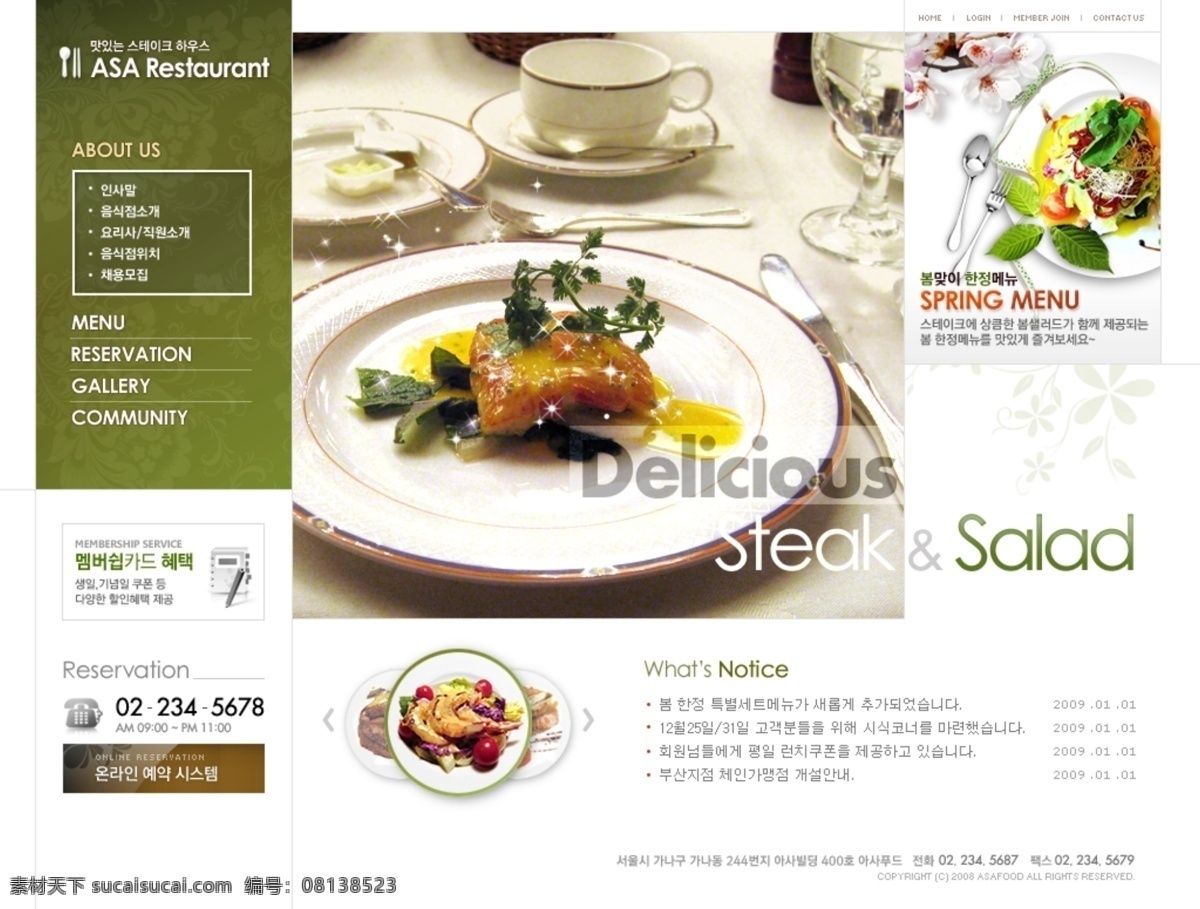 美食 网站 模板 炫彩 ui设计 网页界面设计