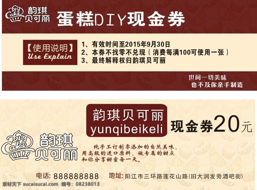 蛋糕现金券 现金券 2016 现金 券 代金券 高档 蛋糕 白色