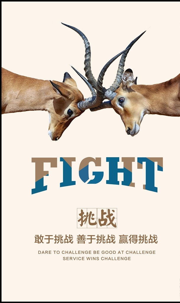 企业 文化 展板 挑战 自我 奋斗 拼搏 企业文化墙 企业形象 宣传栏 公司文化墙 文化墙 文化园地 发展历程 学校 背景墙 走廊宣传栏 企业简介 企业文化标语 照片墙形象墙 政府宣传栏 分层