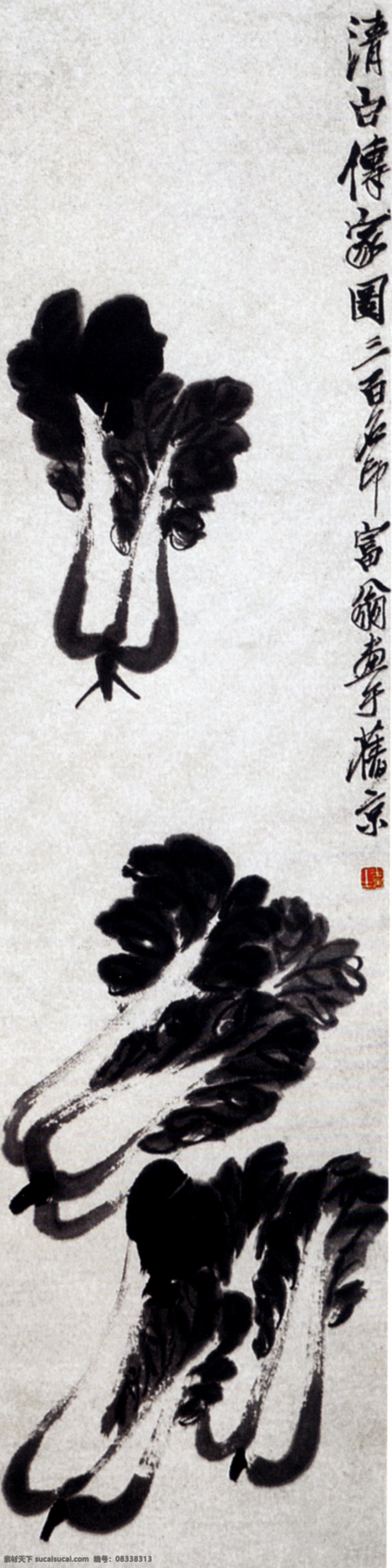 清白传家 美术作品 文化艺术 绘画书法 国画集 齐白石作品 白色