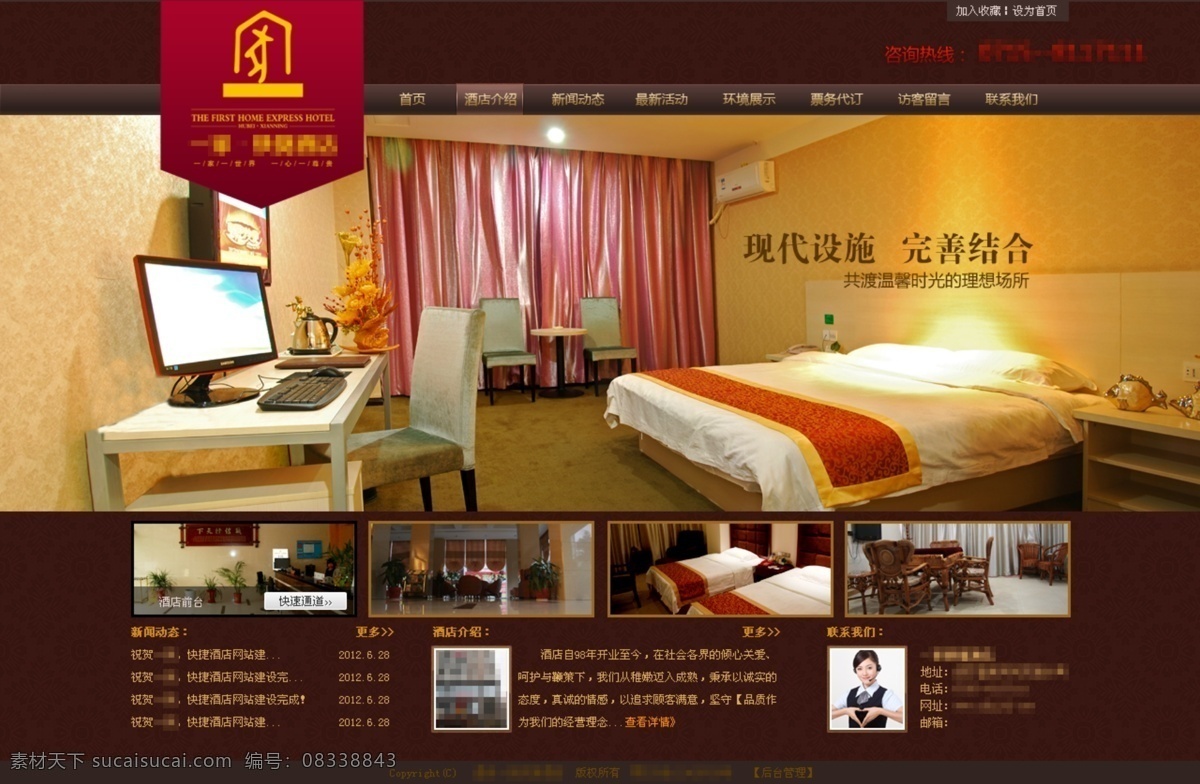 酒店 网页 首页 模板 网页素材 网页模板