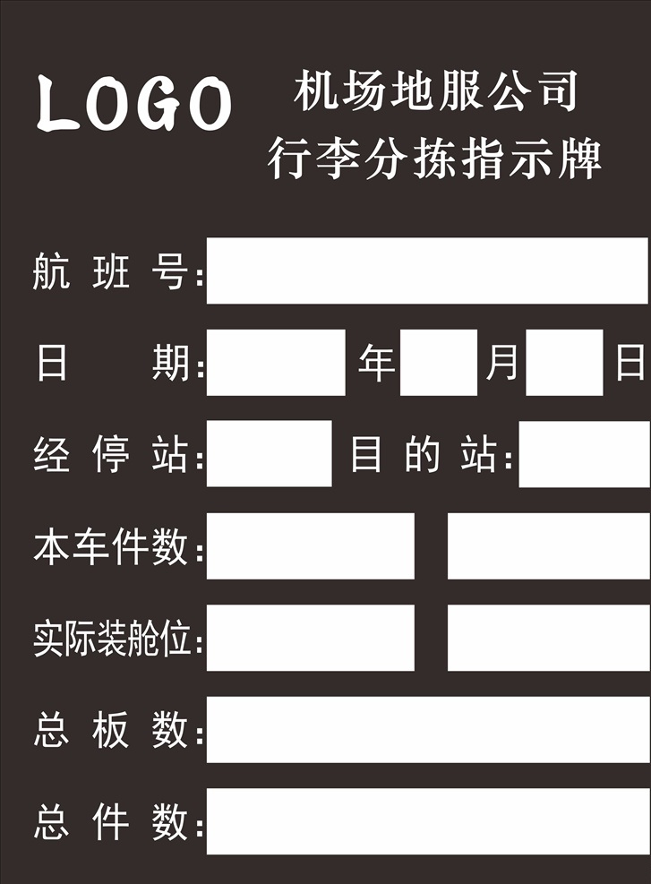 分拣指示牌 dm单海报 x展架易拉宝 kt板吊旗 宣传单标签