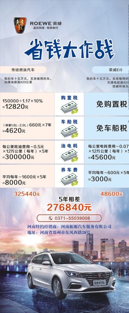 省钱大作战 荣威 省钱 大作战 汽车 美元 名片卡片