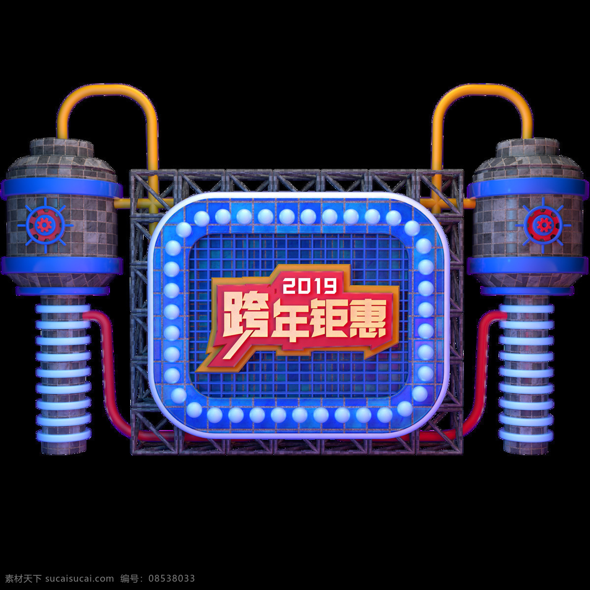 电商 促销 c4d 跨 年 钜 惠 字体 元素 艺术 字 电商促销 c4d素材 跨年钜惠 跨年钜惠字体 艺术字 海报字体 2019