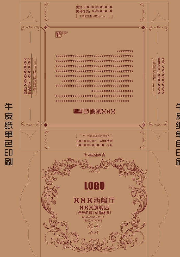 牛皮 纸质 牛排 披萨 外卖 包装盒 牛皮纸包装 特种纸包装 披萨包装盒 西餐 底纹边框 创意设计 精品简约 欧式花纹花边 清真 食品包装盒 矢量 包装设计