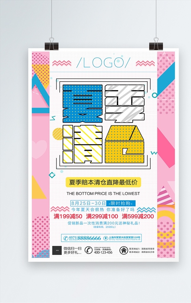 会员日图片 会员日 会员积分 vip会员 积分兑换 节日促销 会员海报 促销海报 折扣海报 会员 分层