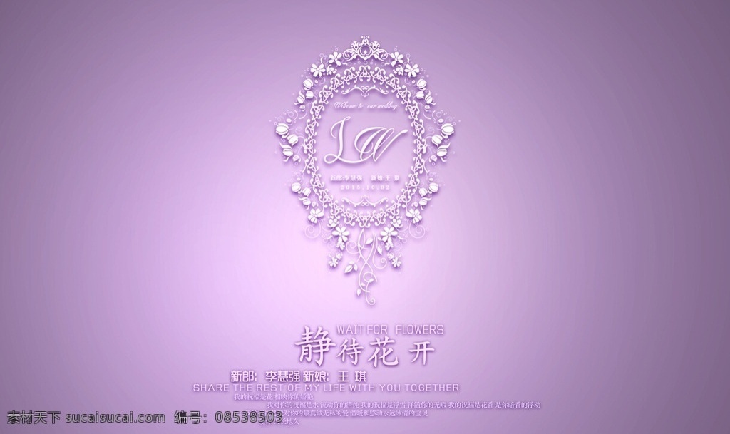 婚礼logo 婚礼主题 婚礼设计 源 婚礼素材 结婚 婚礼蓝色 西式 婚礼 logo 婚庆 婚礼素材下载 婚礼模板下载 婚礼迎宾区 婚礼台卡 梦幻婚礼 婚礼展示区 花车logo 素材下 婚礼展示 迎宾背景 源文件 婚礼水牌 logo设计