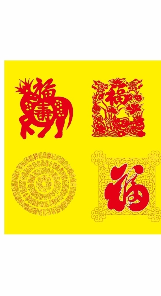 福字 百福图 剪纸福 金福 矢量图 文化艺术 传统文化 矢量图库