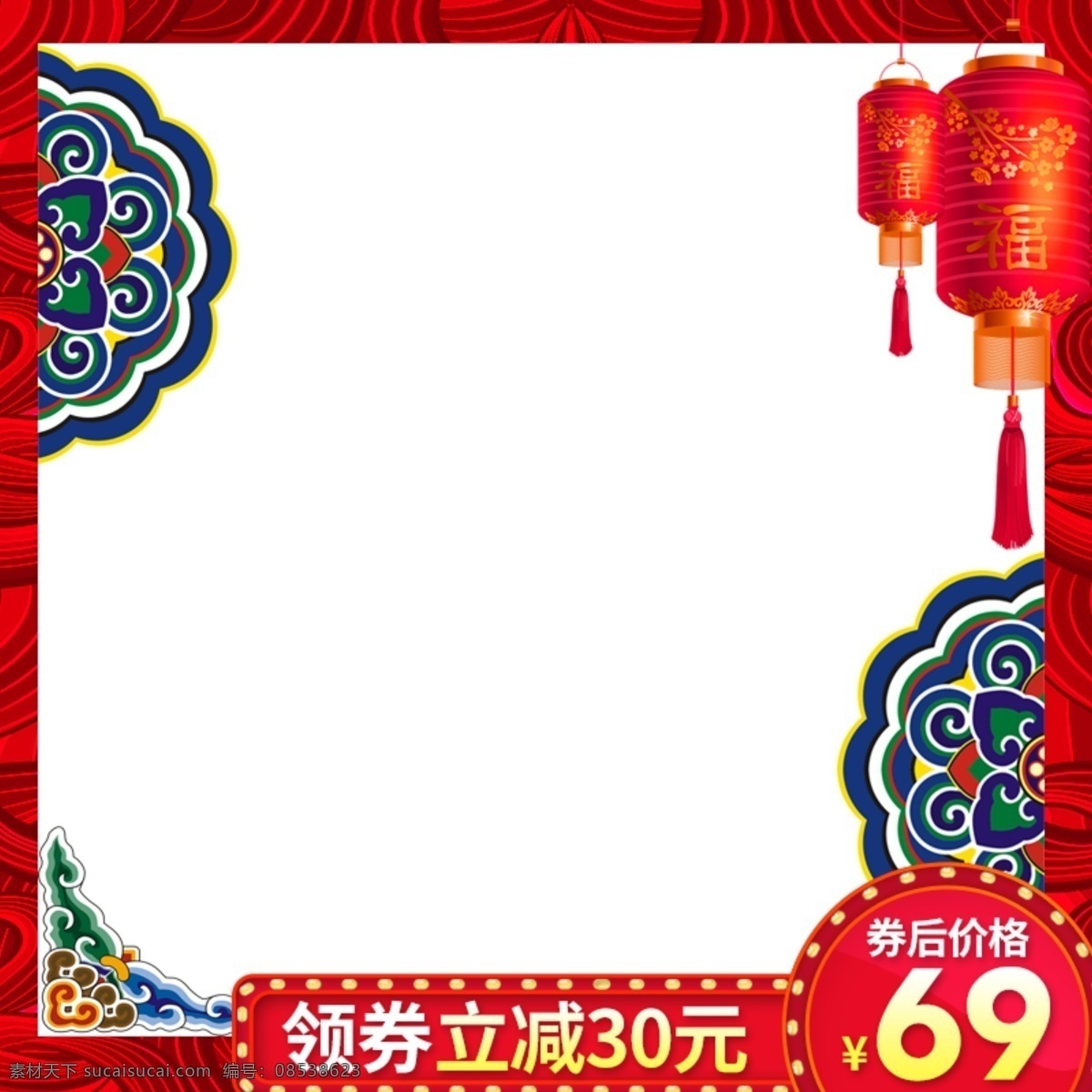 中国 风 新年 春节 创意 灯笼 彩色 直通车 推广 主 图 创意主图 直通车主图 活动主图 psd主图 中国风主图 年货节 新年主图 彩绘主图 彩色灯笼