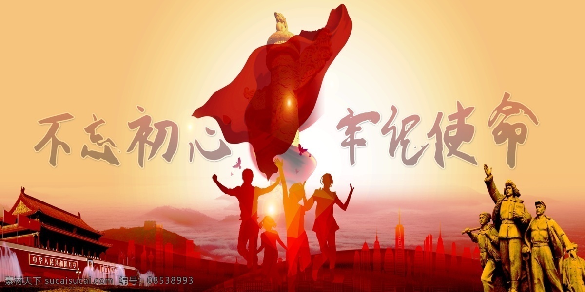 校园晚会背景 不忘初心 校园 晚会 背景 晚会背景 艺术节海报 学校艺术节 校园艺术节 乡村艺术节 艺术节晚会 艺术节舞台 舞蹈海报 艺术节 校园文艺晚会 校园文化艺术 学校文化艺术 校园文艺表演 校园舞蹈 文化艺术节 社区艺术节 校园文艺大赛 校园才艺大赛 乡村舞台背景 学校舞台背景 校园艺术