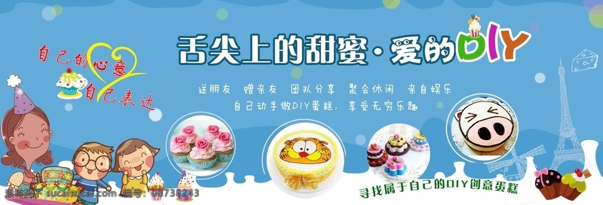 diy 创意蛋糕 蛋糕 美味 灯片 ps