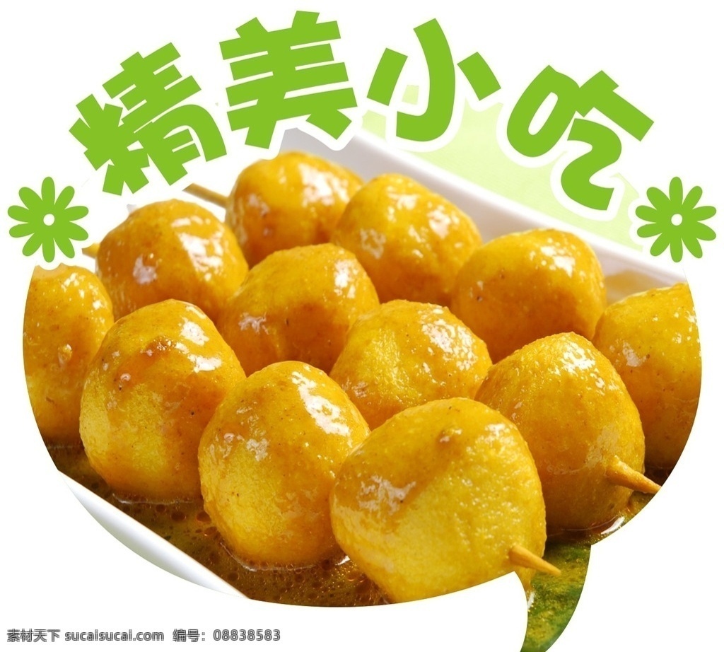 鱼蛋贴纸 异形贴纸 背景 海报 pop 鱼蛋 花瓣 异形 画框 卡通