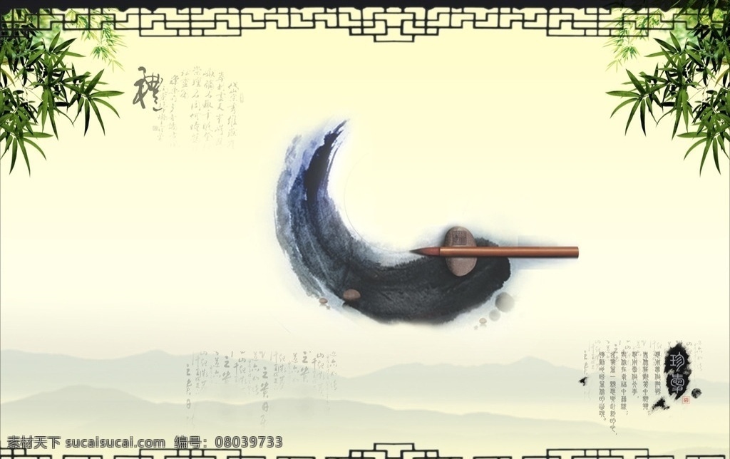 水墨背景 水墨 山水画 屋檐 竹子 中国风 底纹边框 背景底纹