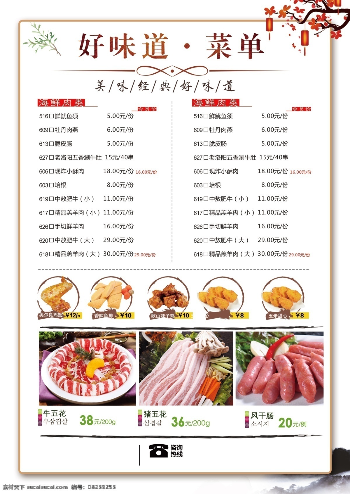 美食 宴席 餐厅菜单 中式炒菜 点菜 垫纸 创意出餐纸 精美菜单 菜单排版 菜谱 餐厅 饭馆菜单 高档菜单菜谱 中式菜单菜谱 西餐菜单菜谱 小吃菜单 精致菜单 小炒菜单 酒店菜单 时尚菜单菜谱 菜单菜谱册子 点菜单 菜单菜谱 炒菜菜单 高档菜单 牛排菜单 饭店菜单