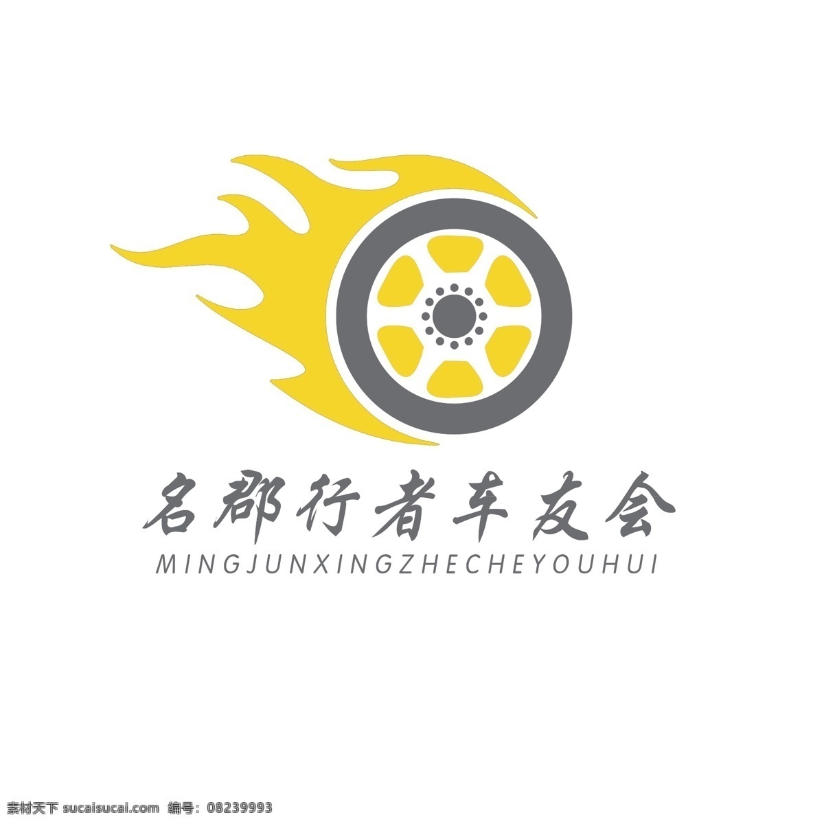车友会 车轮 行者 速度 轮胎 郊游标志设计 驾驶 标志 logo设计