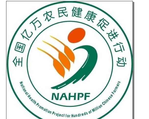 标志 全国 亿万 农民 健康 促进 行动 手形状标志 矢量图 公共标识标志 标识标志图标 矢量