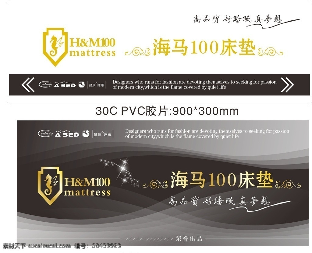 海马床垫包角 床垫包装 床垫 包 角 包装设计 胶片设计 床垫矢量图 床垫素材 高端床垫 矢量