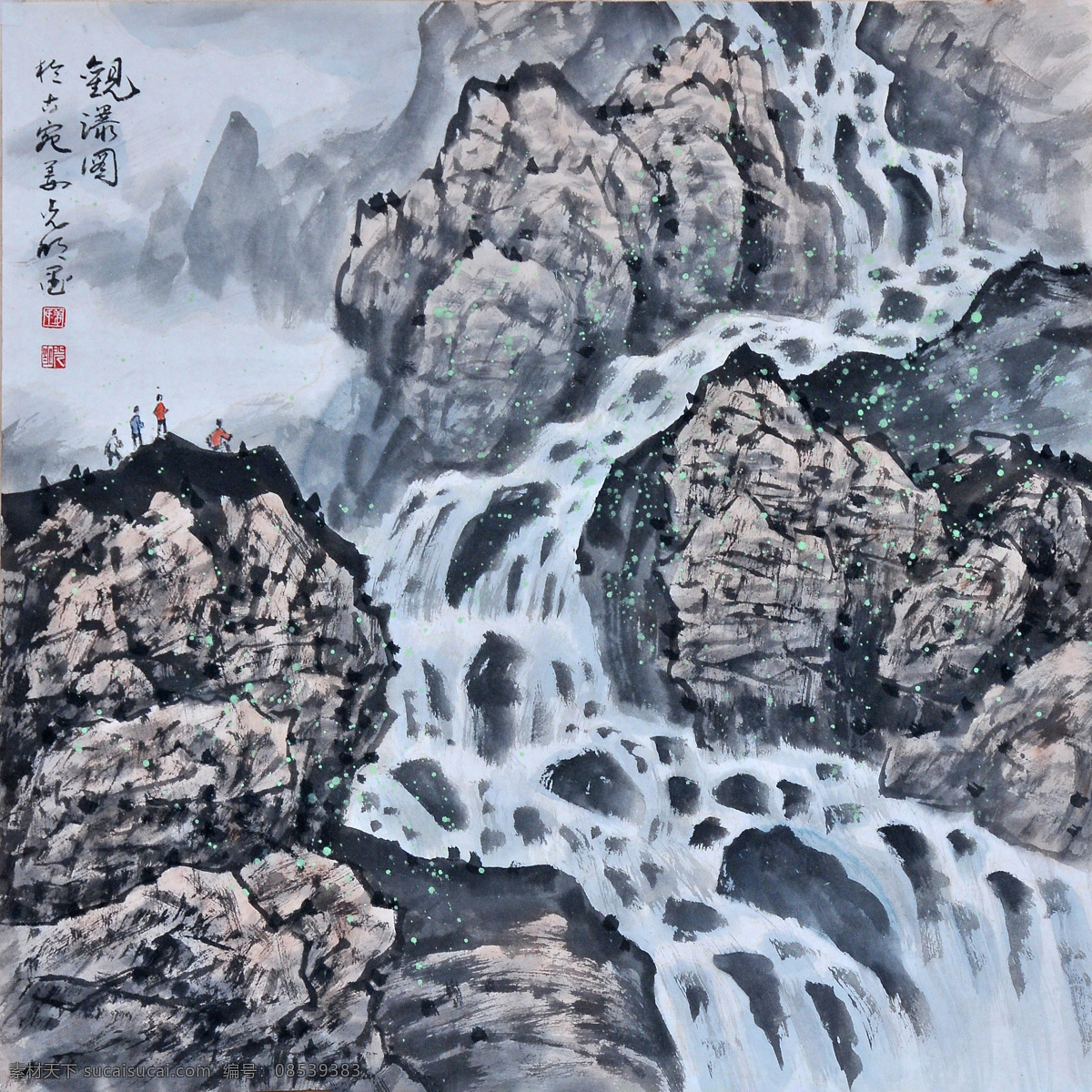 观瀑图 姜光明 国画 山水 文化艺术 绘画书法 中国画 水墨画