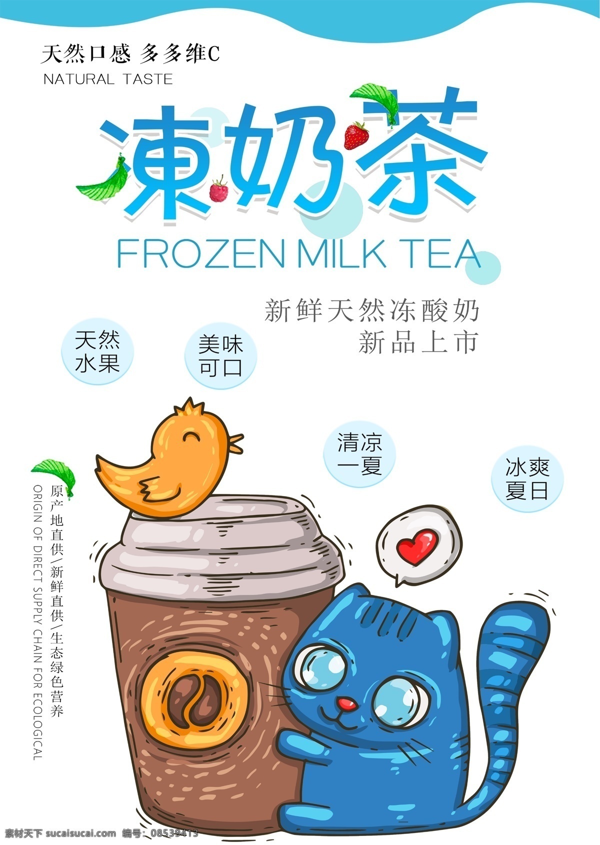 珍珠奶茶 琥珀烤奶 大波霸奶茶 波霸奶茶 爆珠鲜奶茶 奶茶海报 珍珠奶茶海报 珍珠奶茶广告 奶茶店 冷饮店 珍珠奶茶传单 珍珠奶茶展架 珍珠奶茶吊旗 珍珠奶茶单页 奶茶吊旗 奶茶广告 奶茶宣传单 奶茶展架 奶茶促销 招牌鲜果茶 冰饮 冰奶茶 水果茶饮品 冰爽水果茶 手工茶