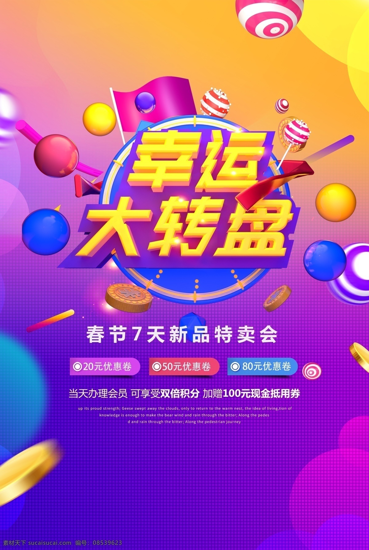 幸运大转盘 幸运转盘 幸运 大转盘 抽奖 幸运抽奖 幸运大抽奖 幸运中奖 转盘抽奖 抽奖活动 转盘活动 抽奖大转盘 抽奖海报 抽奖广告 抽奖促销 促销 促销活动 奖 中奖 奖品 开业抽奖 店庆抽奖 新年抽奖 春节抽奖 品牌日 幸运中大奖 幸运转盘活动