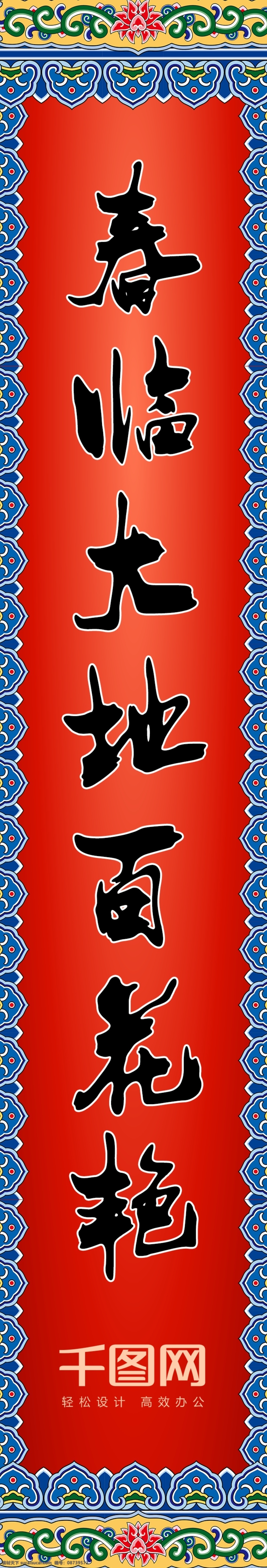 中国 传统节日 春节 过年 喜庆 对联 门头 福 门楼 拱门 美陈 万事如意 新年快乐