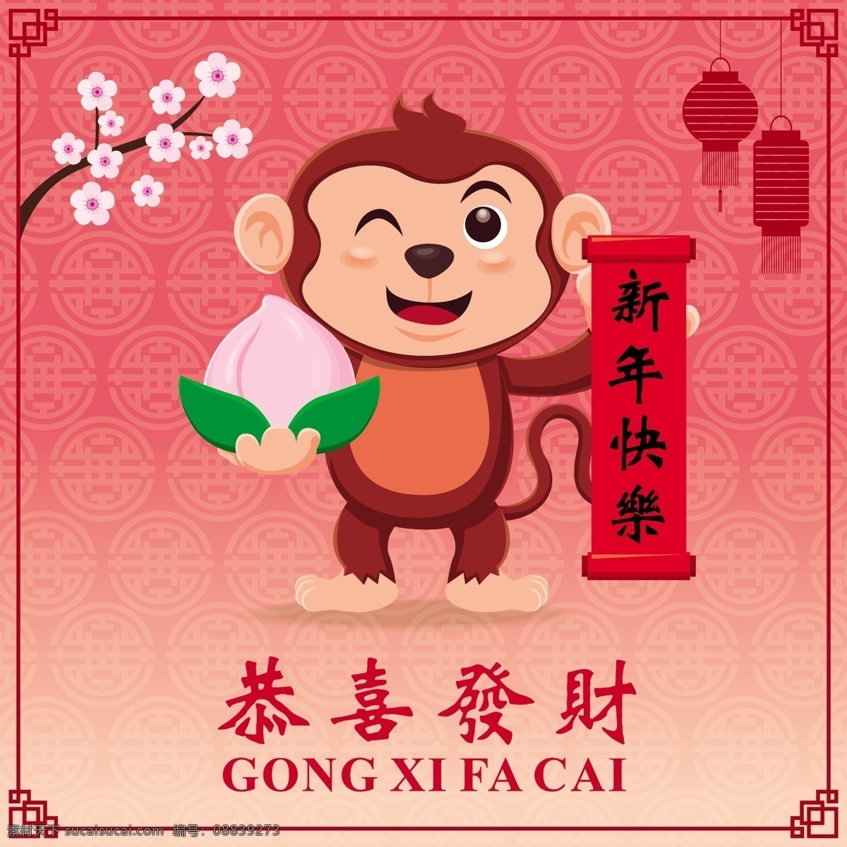 2016 猴年 新春海报 红色 喜庆 海报 新年海报设计 立春素材 春节节日 素材矢量素材 猴子仙桃闹春 粉色