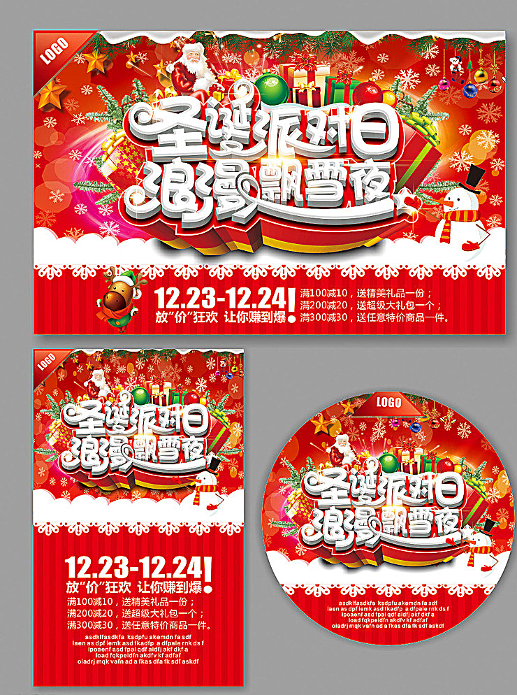 圣诞 圣诞背景 圣诞dm 圣诞海报 圣诞展架 圣诞吊牌 圣诞吊旗 圣诞地贴 圣诞堆头 圣诞水牌 圣诞节 圣诞节背景 圣诞节dm 圣诞节海报 圣诞节展架 圣诞节吊牌 圣诞节吊旗 圣诞节地贴 圣诞节堆头 圣诞节水牌 圣诞舞台 圣诞节舞台 雪人 圣诞树 杉树 雪花 礼包 圣诞老人 帽子 雪地 展板模板 红色