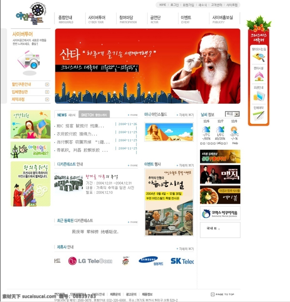 韩国 圣诞节 网站 模板 节日 网页模板 网页素材