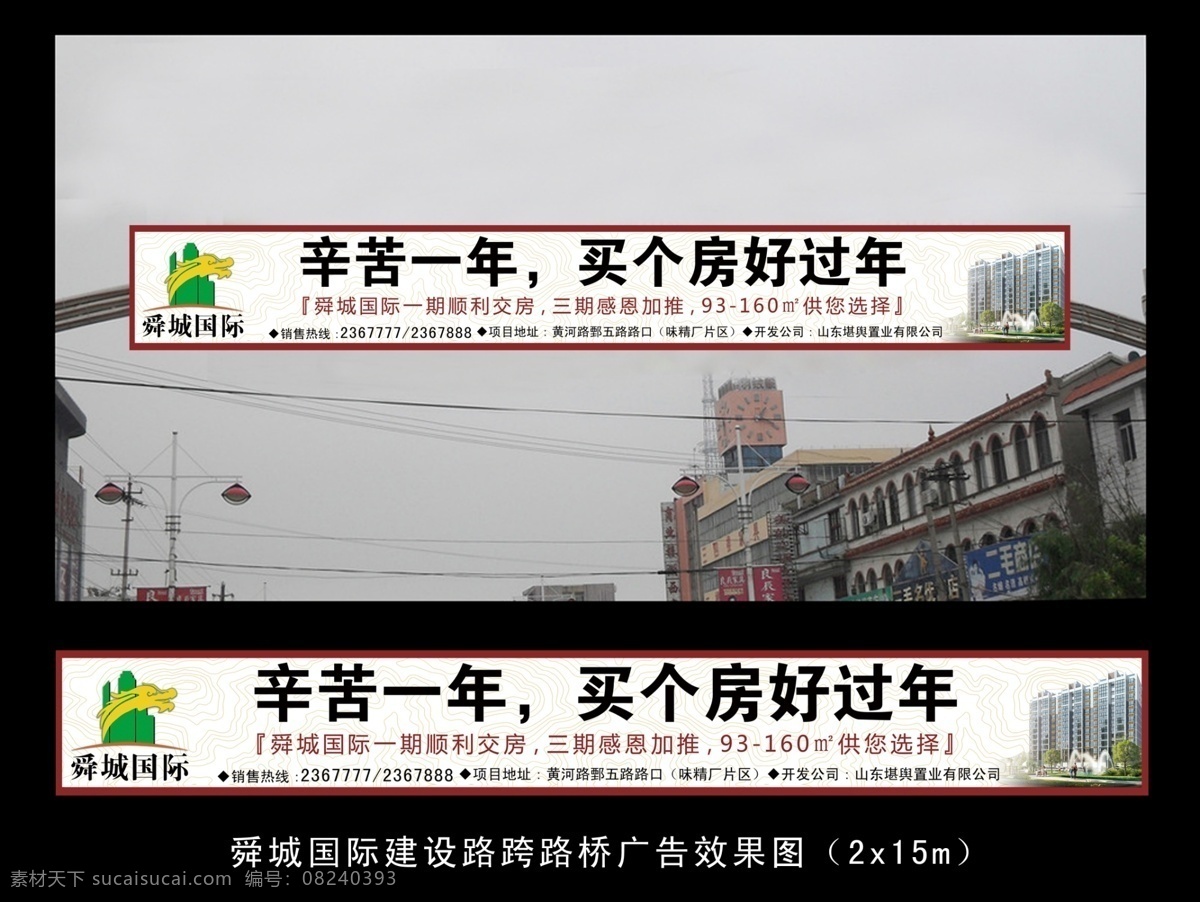 房地产 户外 广告牌 彩虹桥 底纹 房地产广告 广告设计模板 楼房 树 线条 源文件 矢量图