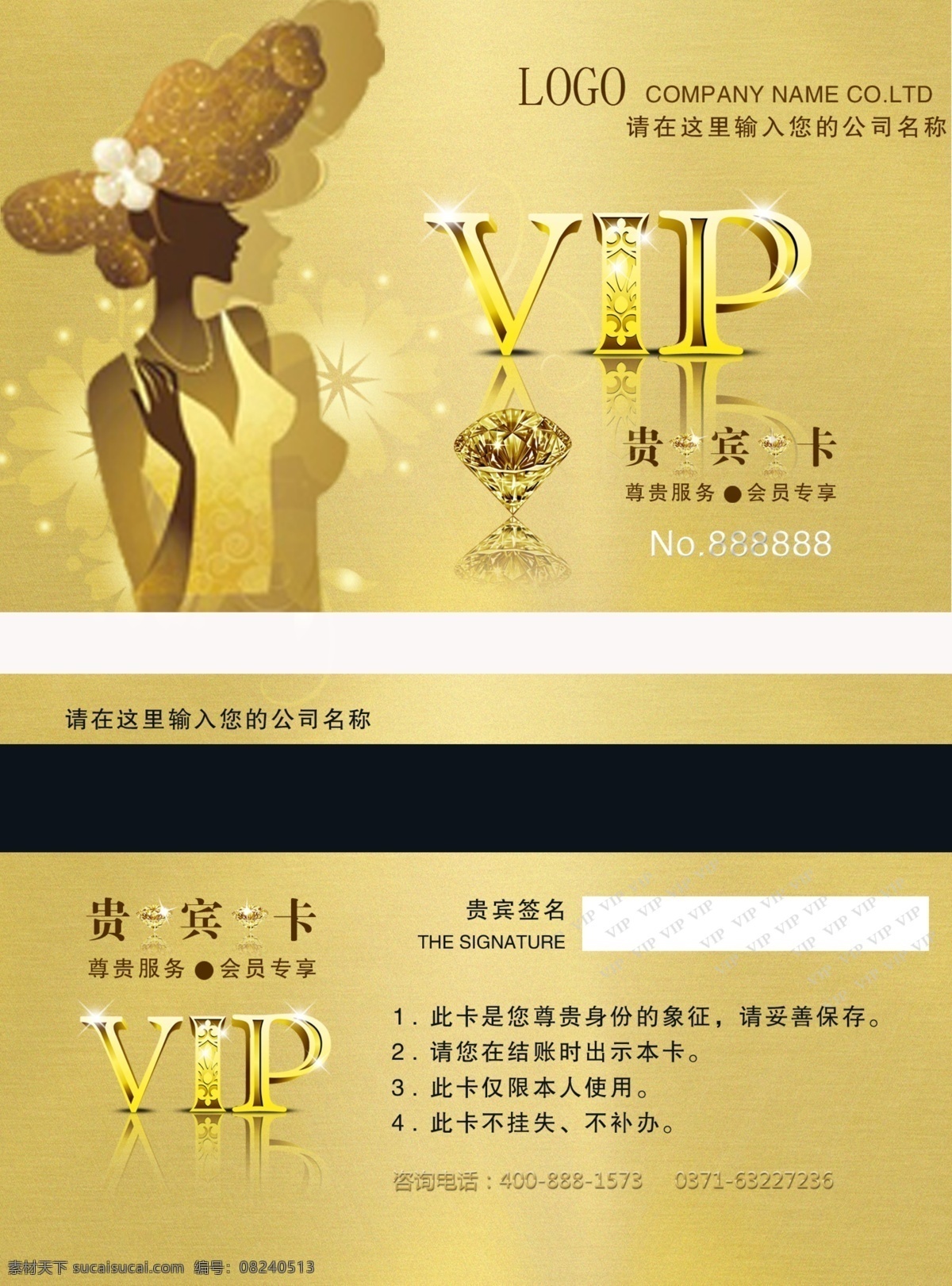 vip贵宾卡 vip会员卡 vip 卡 会员卡 vip卡片 vip卡设计 广告设计模板 贵宾卡 模板 美容美发 模板下载 美容会员卡 美容vip卡 化妆品会员卡 化妆品 美容院 美发会员卡 女性会员卡 店 美容vip 名片卡片 源文件 名片卡 广告设计名片