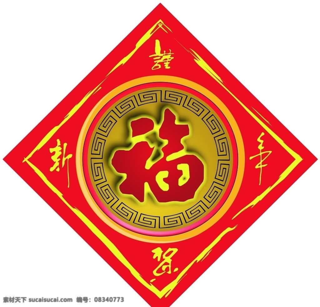 福字 福字斗方 福字门贴 年画 斗方福 对联斗方 保险福字 春联斗方 平安福字