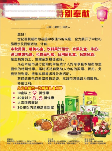 中秋彩页