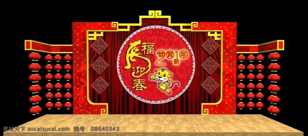 春节舞台 春节 舞台 红 年 虎 灯笼 新年 喜庆 圆 布置 分层 源文件