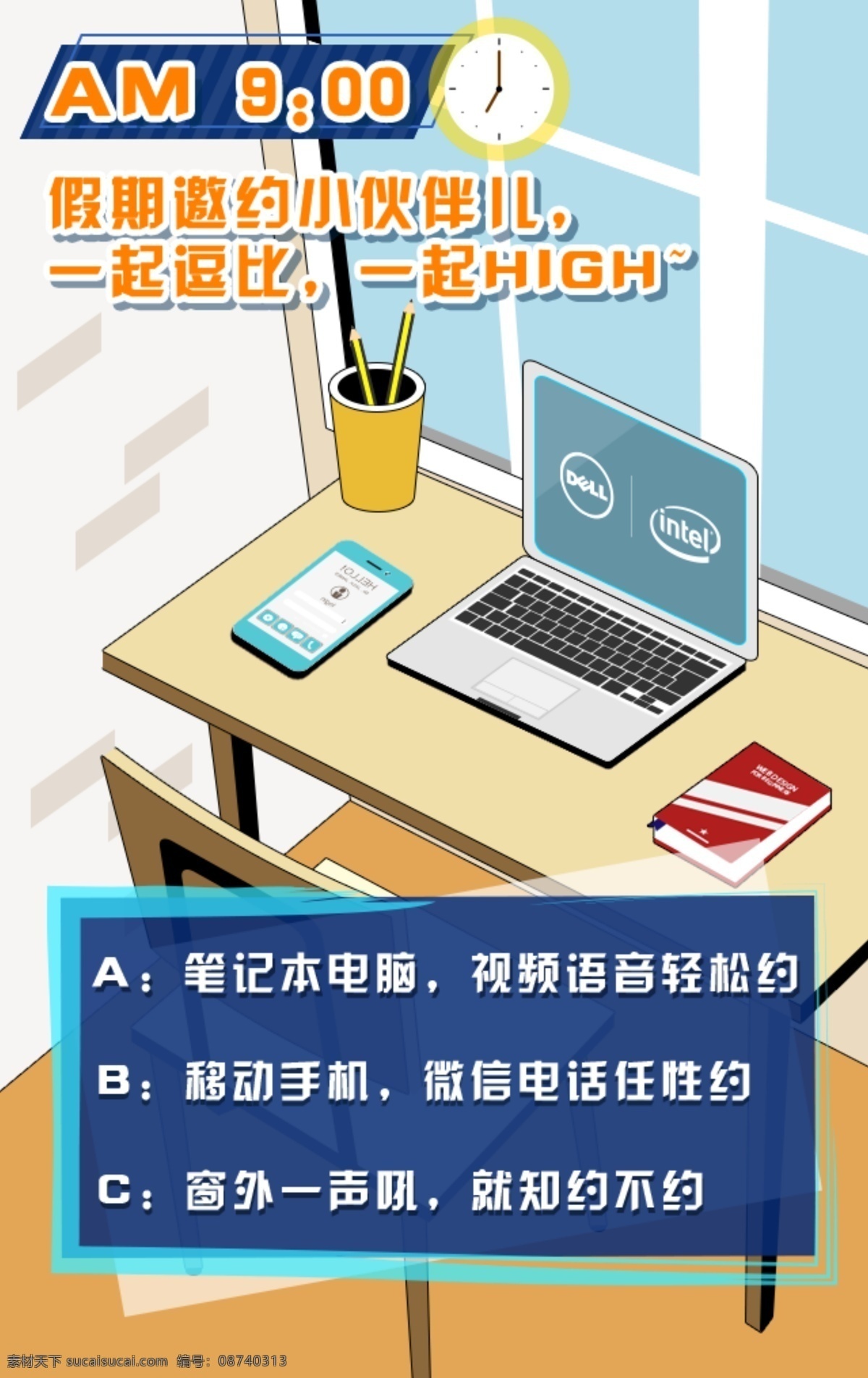 答题蓝 答题 ui 手机 白色