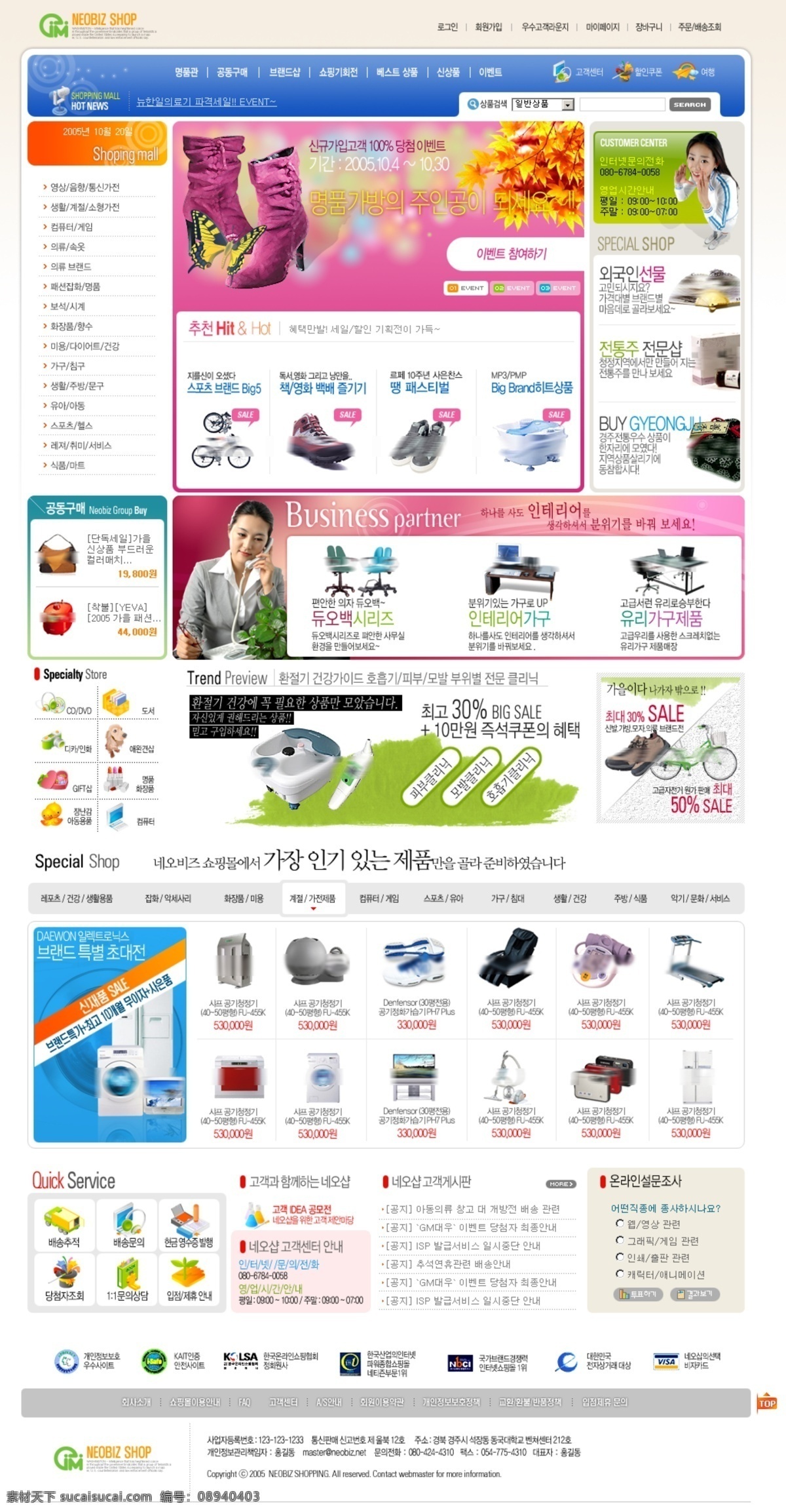 综合性 网上商城 电器 电子 购物网站 韩国模板 网页模板 源文件 数码网上商城 矢量图 现代科技