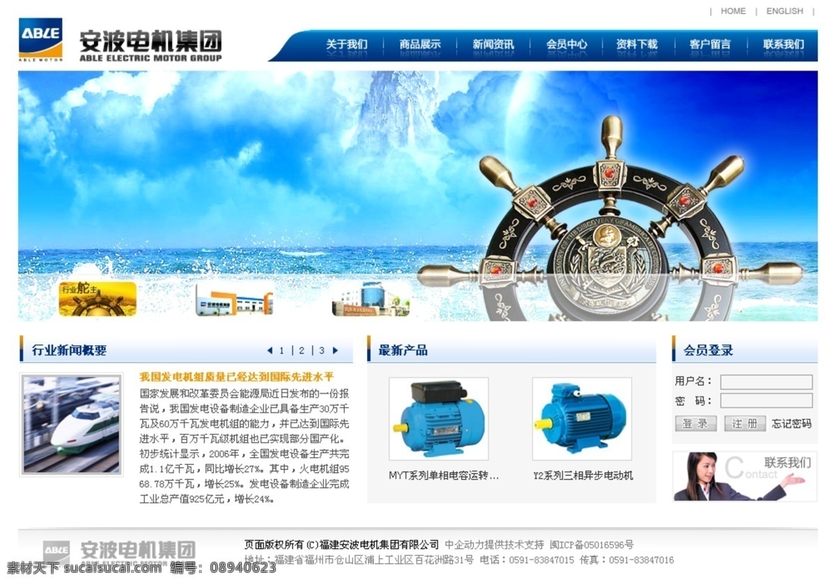 网页模板 机电 机械 源文件 中文 中文模版 网页素材