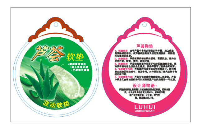 芦荟 文胸 吊牌 底纹 花 内衣 矢量图