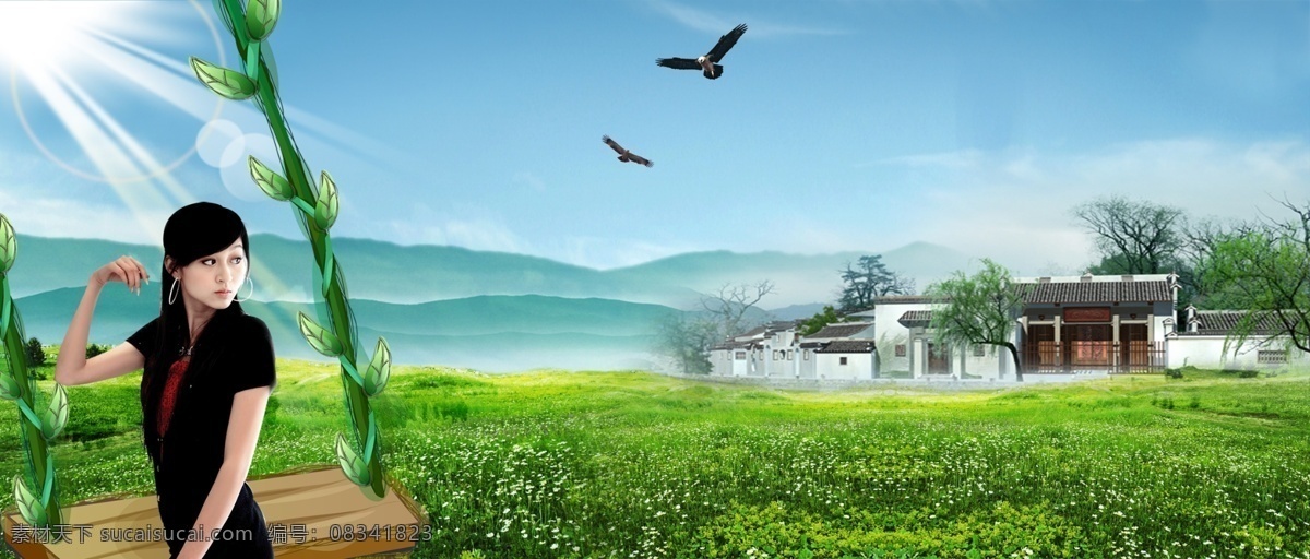 秀丽的美景 美女 山水 村庄 秋千 光 鸟 草地 树木等 分层 源文件库